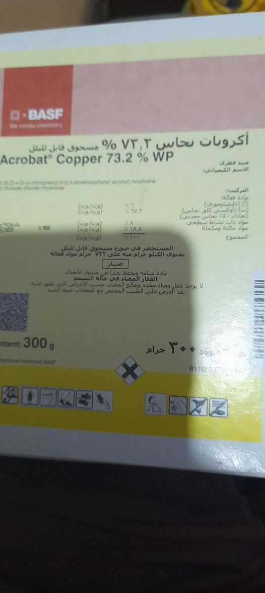 هل يقبل الخلط وما هى المواد التى تخلط معه ويعمل كام تحضيره ٢٥ لتر وهو كويس بعد موجه الهواء دى مع العلم انا راشش يوم الاثنين الماضى ورويت الثلاثاء